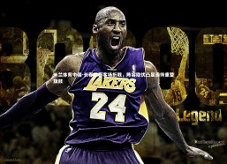 米兰体育中国-长春亚泰客场折戟，阵容隐忧凸显亟待重整旗鼓