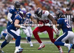 米兰体育中国-北京龙兵险胜广东宏远，精彩赛事引人入胜