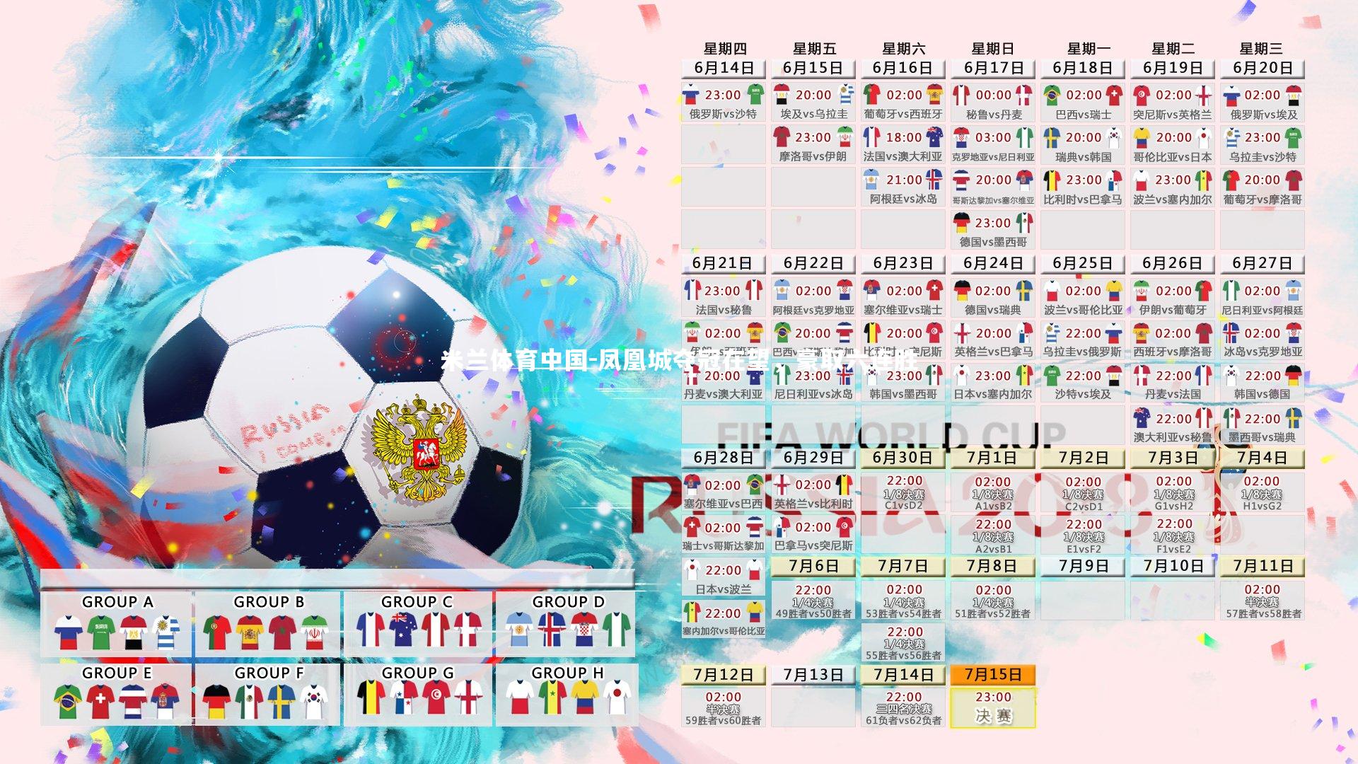 凤凰城夺冠在望,豪取六连胜