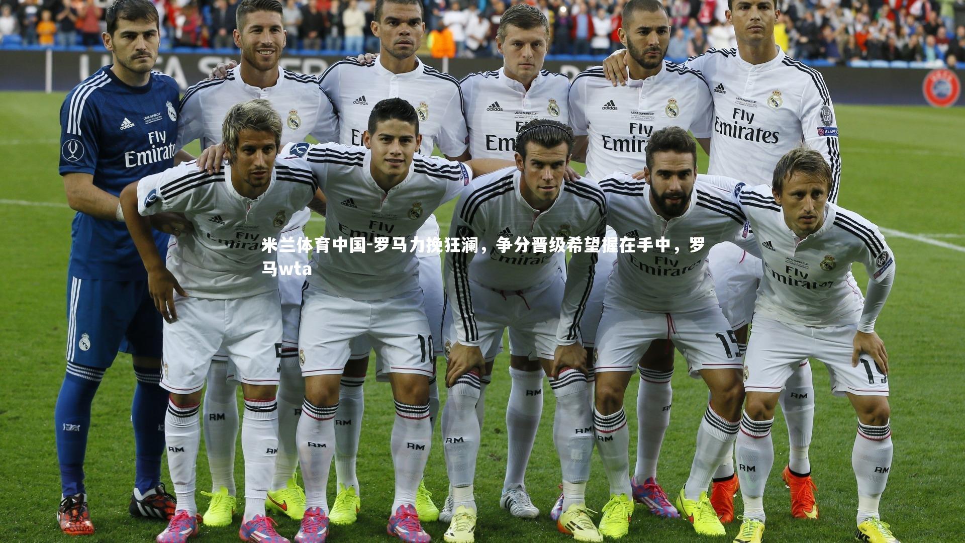 罗马力挽狂澜,争分晋级希望握在手中,罗马wta