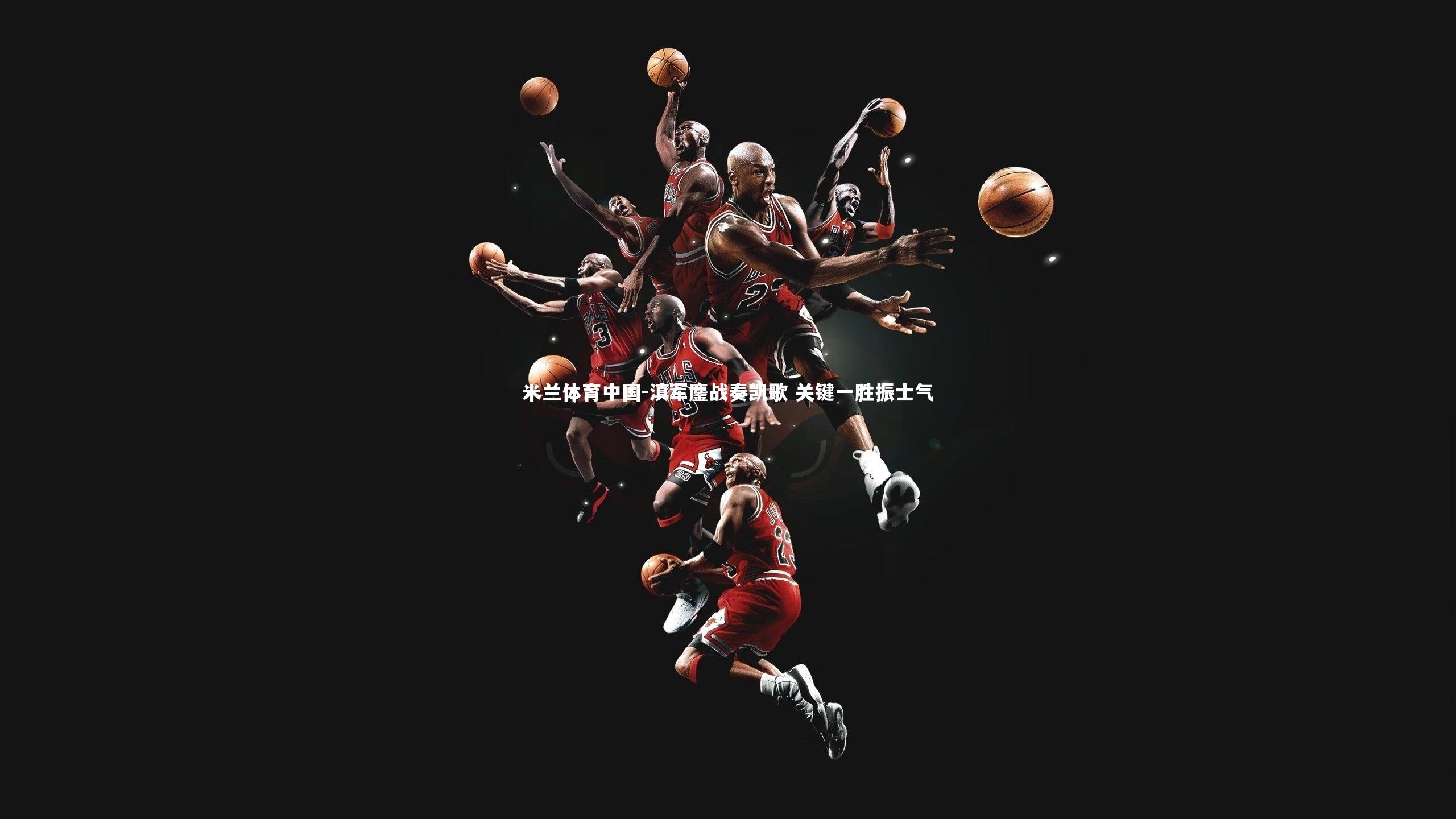 滇军鏖战奏凯歌 关键一胜振士气