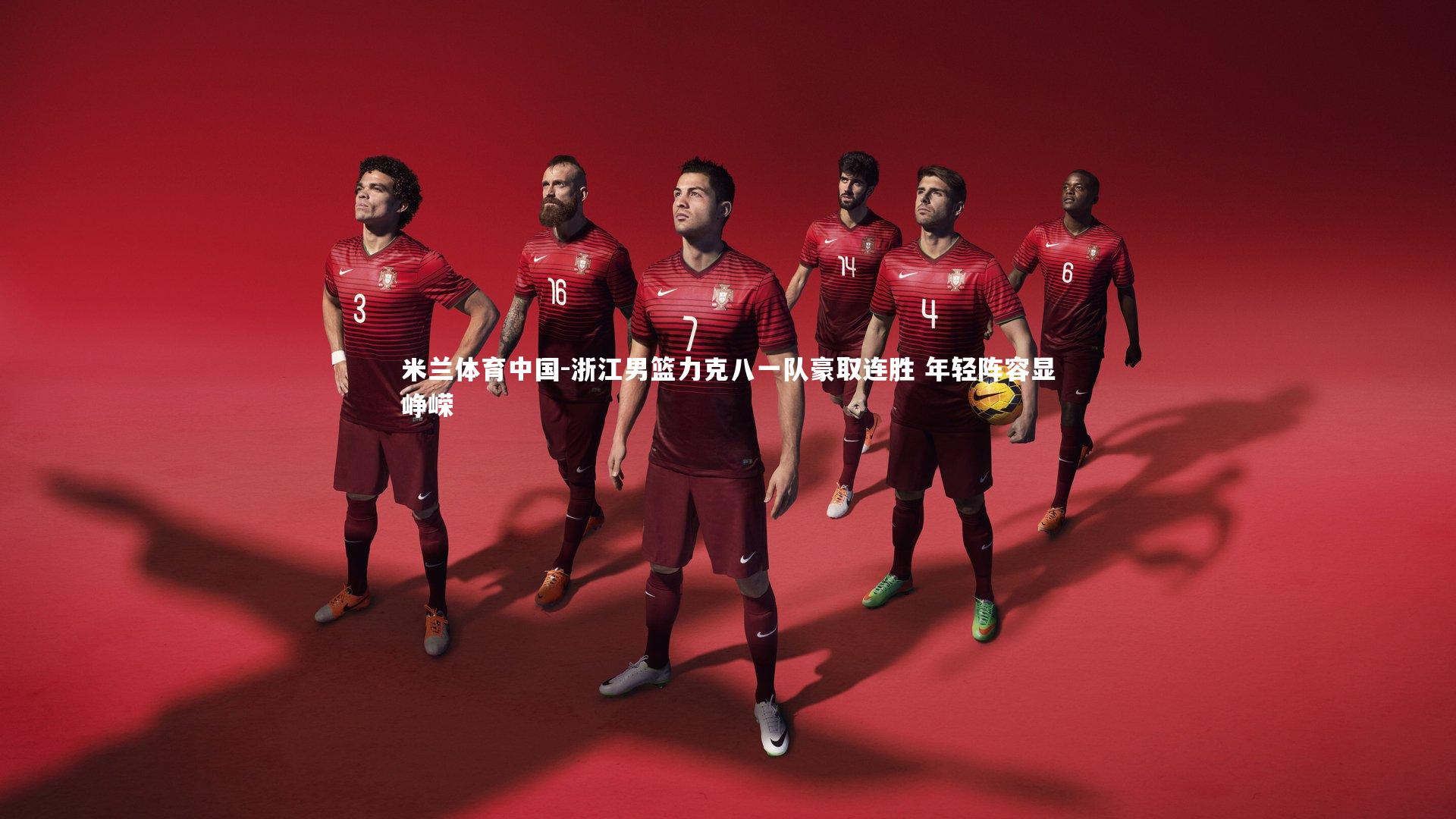 浙江男篮力克八一队豪取连胜 年轻阵容显峥嵘