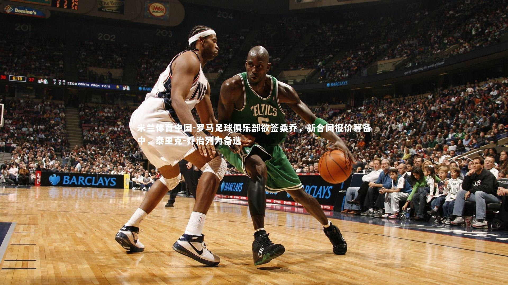 罗马足球俱乐部欲签桑乔,新合同报价筹备中,泰里克-乔治列为备选